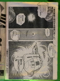 Page 203 of Comic Papipo 1992-06