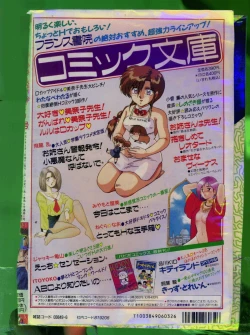 Page 210 of Comic Papipo 1992-06