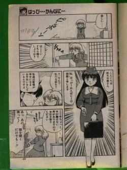 Page 22 of Comic Papipo 1992-06