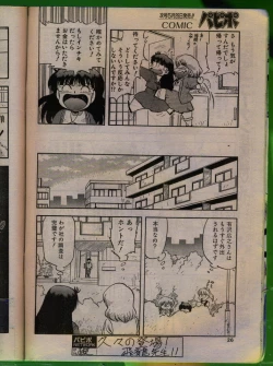Page 25 of Comic Papipo 1992-06
