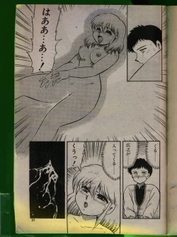 Page 30 of Comic Papipo 1992-06