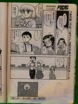 Page 33 of Comic Papipo 1992-06