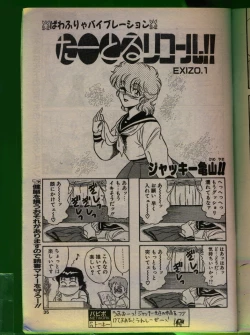 Page 34 of Comic Papipo 1992-06
