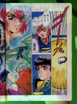 Page 3 of Comic Papipo 1992-06