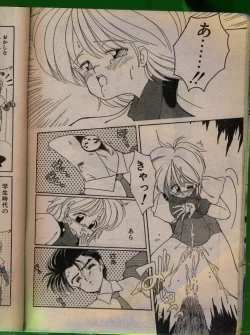 Page 43 of Comic Papipo 1992-06