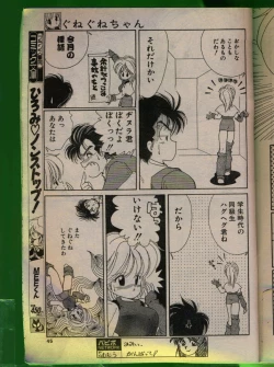 Page 44 of Comic Papipo 1992-06