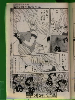 Page 56 of Comic Papipo 1992-06