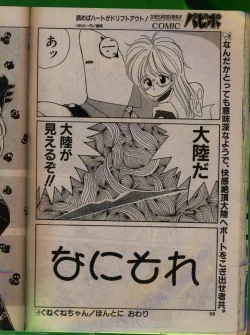 Page 57 of Comic Papipo 1992-06