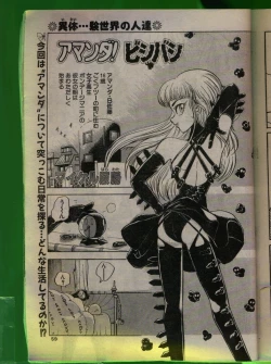 Page 58 of Comic Papipo 1992-06