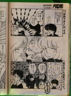 Page 63 of Comic Papipo 1992-06