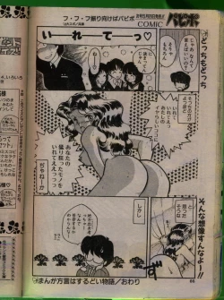 Page 65 of Comic Papipo 1992-06