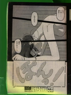 Page 76 of Comic Papipo 1992-06