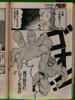 Page 81 of Comic Papipo 1992-06
