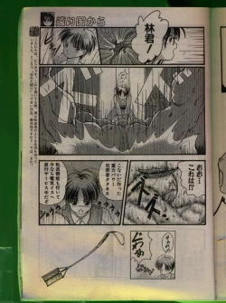 Page 82 of Comic Papipo 1992-06