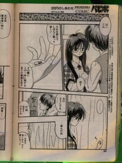 Page 83 of Comic Papipo 1992-06