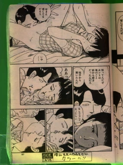 Page 96 of Comic Papipo 1992-06