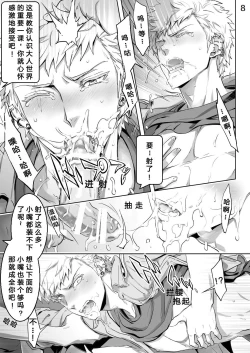 Page 13 of Traumatic Phantasm #02