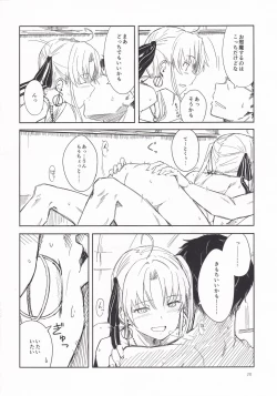 Page 19 of Shima Gurashi