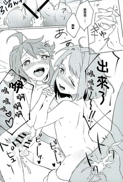 Page 15 of Bokutachi no Himitsu