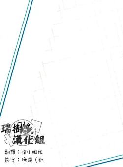 Page 17 of Bokutachi no Himitsu