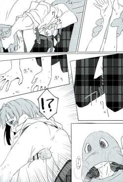 Page 8 of Bokutachi no Himitsu