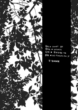 Page 34 of Nushi-sama no Yome ni Nacchaimashita