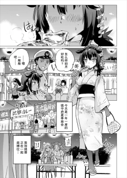 Page 3 of Tsuki no Mono