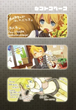 Page 16 of Project Len-kyun 2