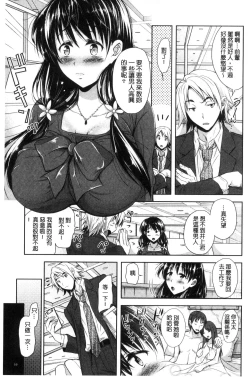 Page 100 of Yokumakezuma no Sukebegao | 縱欲之妻的淫亂本性