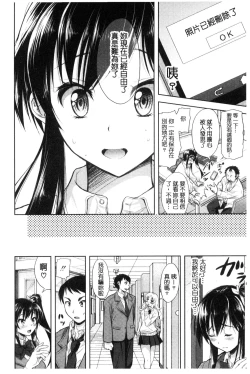 Page 145 of Yokumakezuma no Sukebegao | 縱欲之妻的淫亂本性
