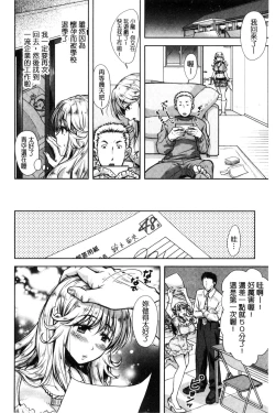Page 189 of Yokumakezuma no Sukebegao | 縱欲之妻的淫亂本性