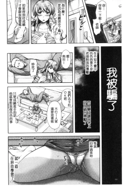 Page 201 of Yokumakezuma no Sukebegao | 縱欲之妻的淫亂本性