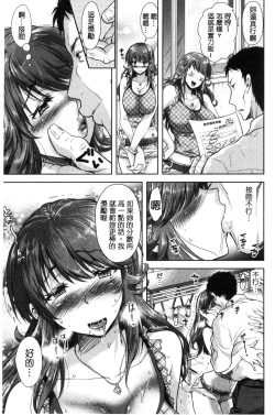 Page 202 of Yokumakezuma no Sukebegao | 縱欲之妻的淫亂本性