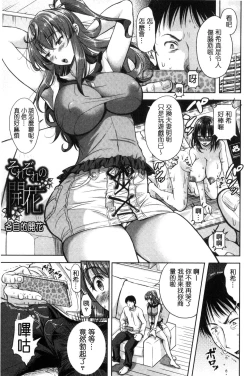 Page 212 of Yokumakezuma no Sukebegao | 縱欲之妻的淫亂本性