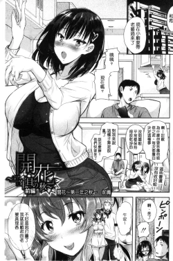 Page 4 of Yokumakezuma no Sukebegao | 縱欲之妻的淫亂本性
