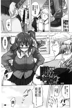 Page 60 of Yokumakezuma no Sukebegao | 縱欲之妻的淫亂本性