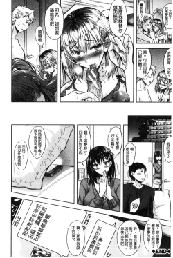 Page 97 of Yokumakezuma no Sukebegao | 縱欲之妻的淫亂本性