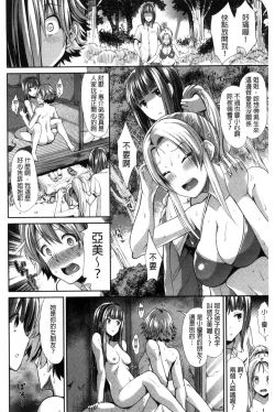 Page 119 of Taihai Euphoria | 頹廢的淫猥狂喜