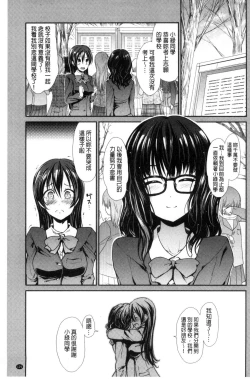 Page 130 of Taihai Euphoria | 頹廢的淫猥狂喜