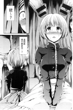 Page 169 of Taihai Euphoria | 頹廢的淫猥狂喜