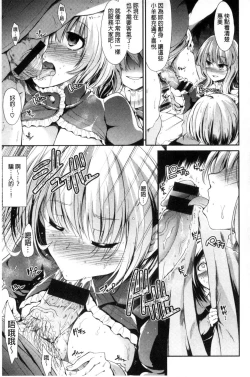 Page 172 of Taihai Euphoria | 頹廢的淫猥狂喜