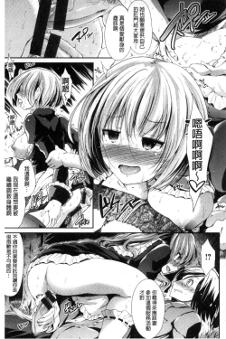 Page 178 of Taihai Euphoria | 頹廢的淫猥狂喜