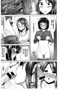 Page 26 of Taihai Euphoria | 頹廢的淫猥狂喜