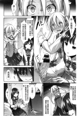 Page 43 of Taihai Euphoria | 頹廢的淫猥狂喜