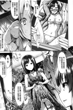 Page 44 of Taihai Euphoria | 頹廢的淫猥狂喜