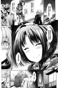 Page 60 of Taihai Euphoria | 頹廢的淫猥狂喜