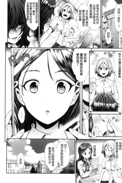 Page 77 of Taihai Euphoria | 頹廢的淫猥狂喜