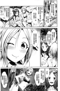 Page 80 of Taihai Euphoria | 頹廢的淫猥狂喜