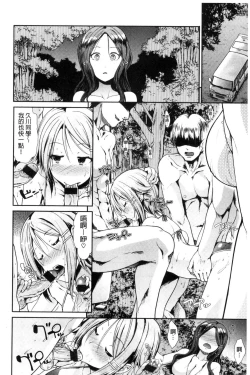 Page 81 of Taihai Euphoria | 頹廢的淫猥狂喜