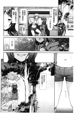Page 93 of Taihai Euphoria | 頹廢的淫猥狂喜